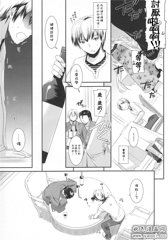 柏崎星奈h本子:D.L.action 62(僕は友達が少ない)5B