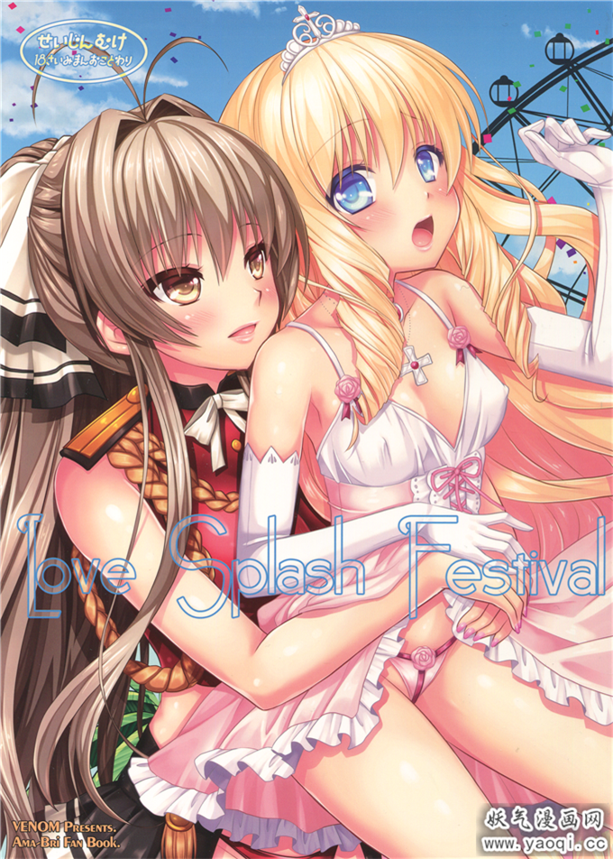 甘城光辉游乐园本子：甘城ブリリアントパーク