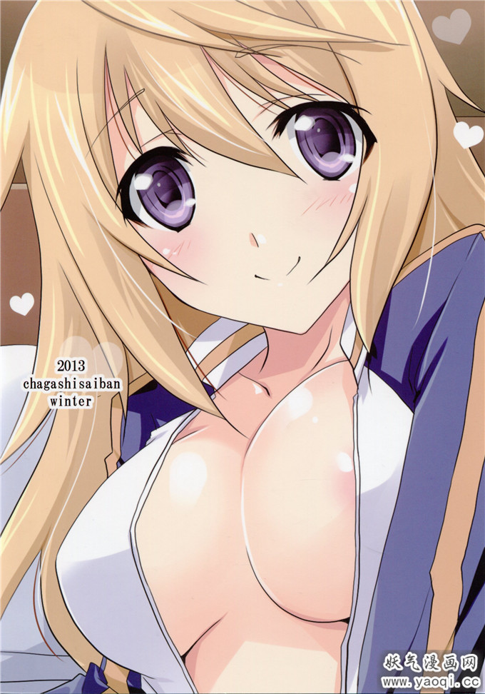 IS夏洛特本子:全彩纯爱高还原（外加熟肉）