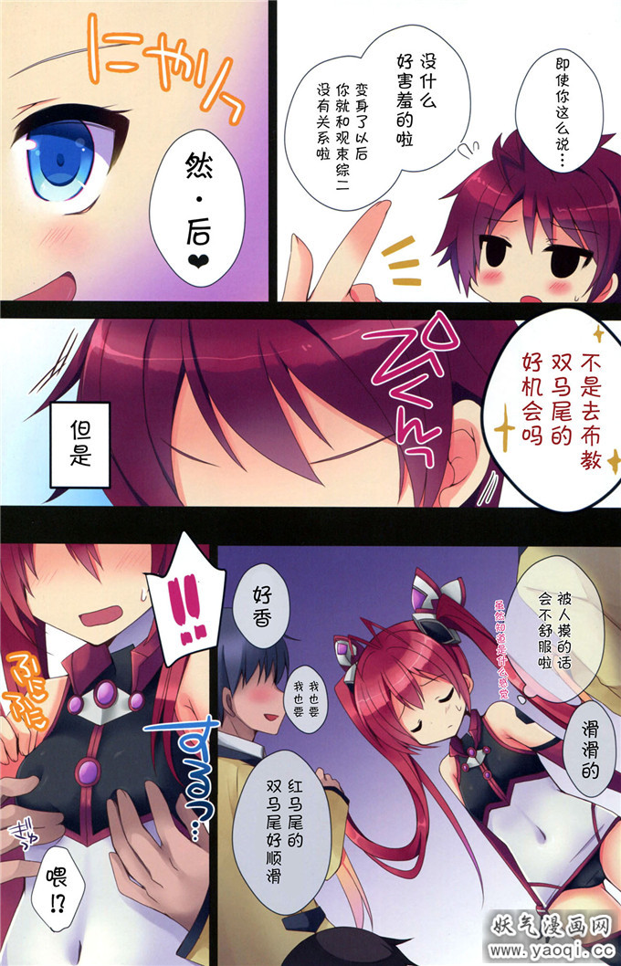 少女漫画之双马尾性转本子：俺、ツインテールになります（全彩）