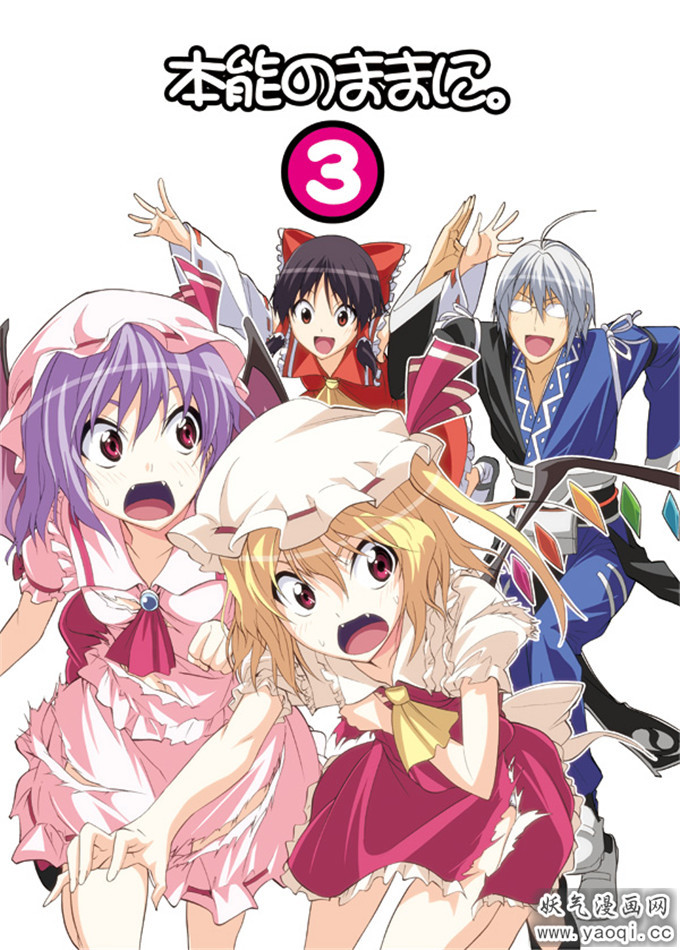 少女漫画之东方幻想乡全彩h本子：Gensoukyou Rakuenka Keikaku 13