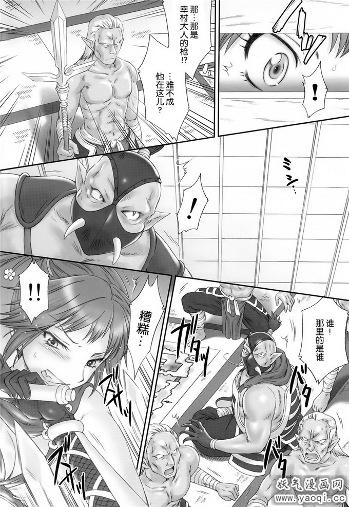  少女漫画之淫三国梦想：(桃屋しょう猫)] くのいち無惨（中）