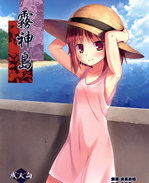 少女漫画之雾神岛