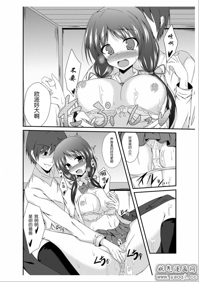 日本少女漫画之不是扶她本子:父さん孫の顔が見たいっていった