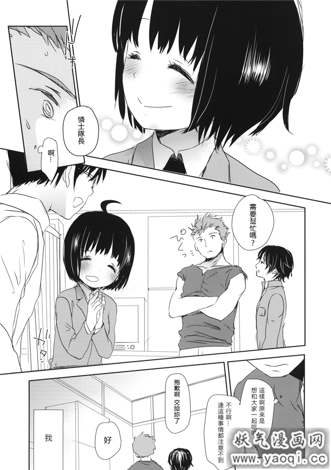 里番漫画之雨取千佳h本子:DUMMY(境界触发者)
