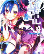 里番漫画之No gam