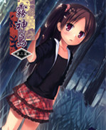 里番漫画之雾神岛