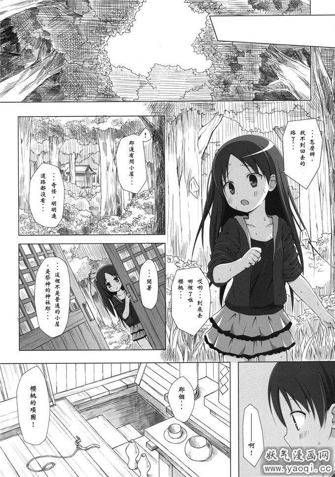 里番漫画之雾神岛系列本子霧神島 第二篇 (オリジナル)