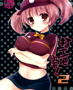 里番漫画之佐佐木