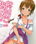 邪恶少女漫画之萝