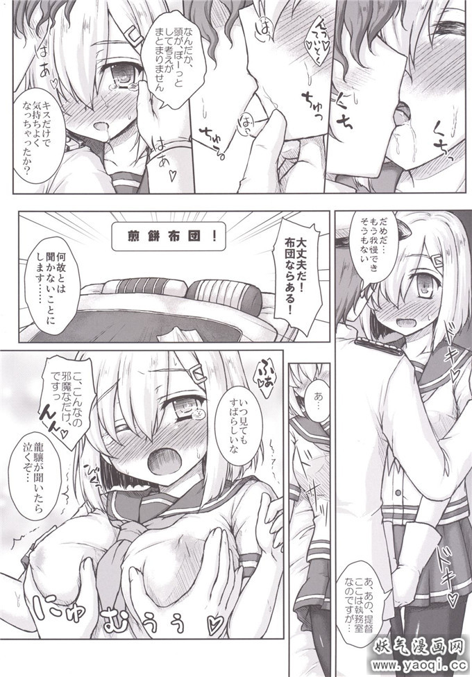 里番漫画之舰队これくしょん-舰これにゅうたいぷ研究所