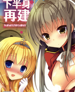 绅士漫画之甘城光