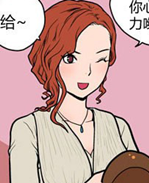 幻啃漫画之心仪的