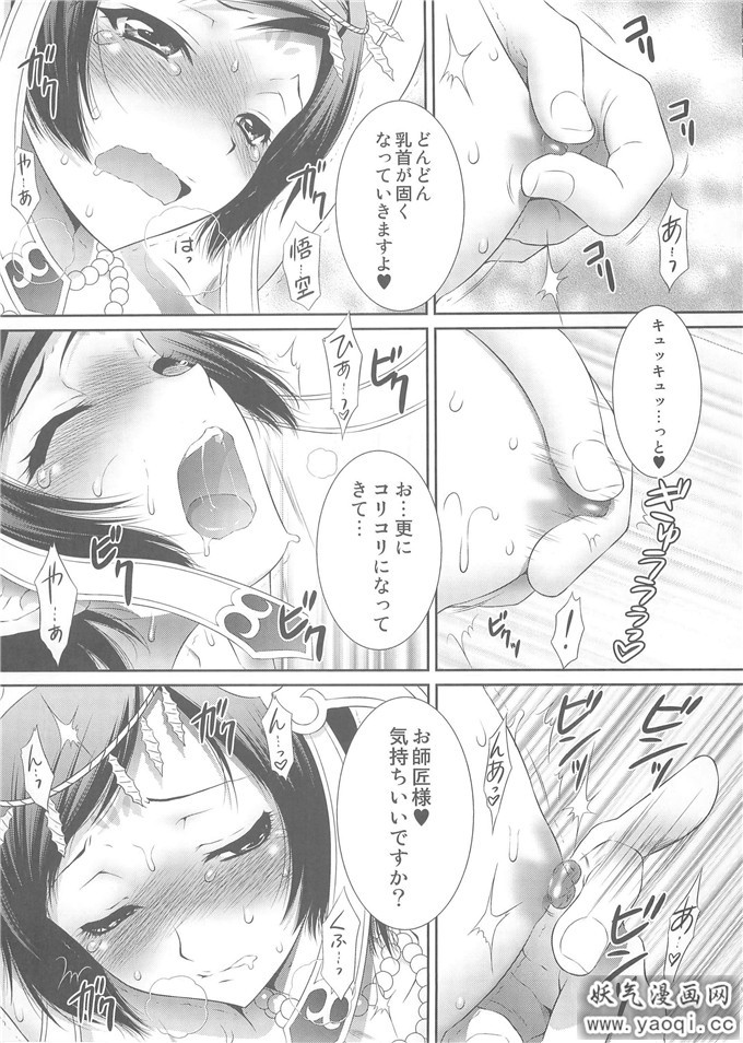 少女漫画之 (桃屋しょう猫)] 三蔵奉仕 (無双OROCHI Z)