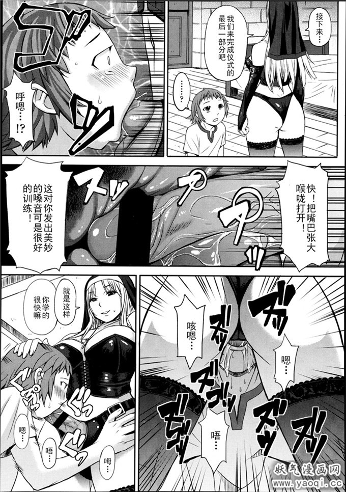 里番漫画之h本子[こくりう] Castrato (ガールズフォーム Vol.04