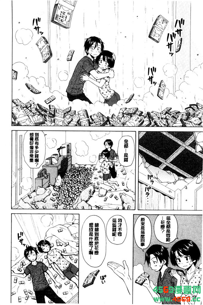 日本邪恶少女之枫牙漫画俺の义姉さん… 我的兄嫂爱人