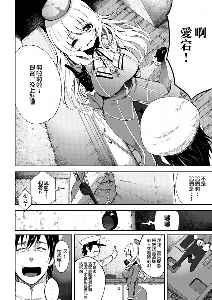 日本邪恶漫画之舰娘爱岩福利本子平成しごき合戦ぱんぱか
