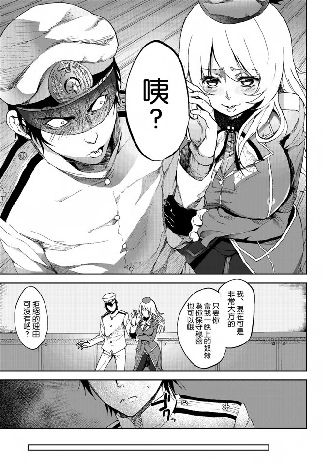 日本邪恶漫画之舰娘爱岩福利本子平成しごき合戦ぱんぱか