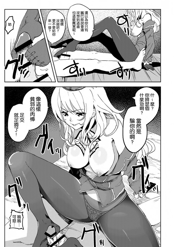 日本邪恶漫画之舰娘爱岩福利本子平成しごき合戦ぱんぱか