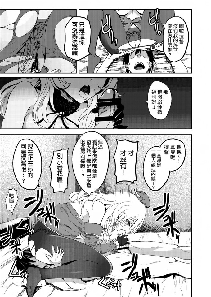 日本邪恶漫画之舰娘爱岩福利本子平成しごき合戦ぱんぱか