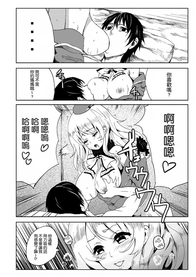 日本邪恶漫画之舰娘爱岩福利本子平成しごき合戦ぱんぱか