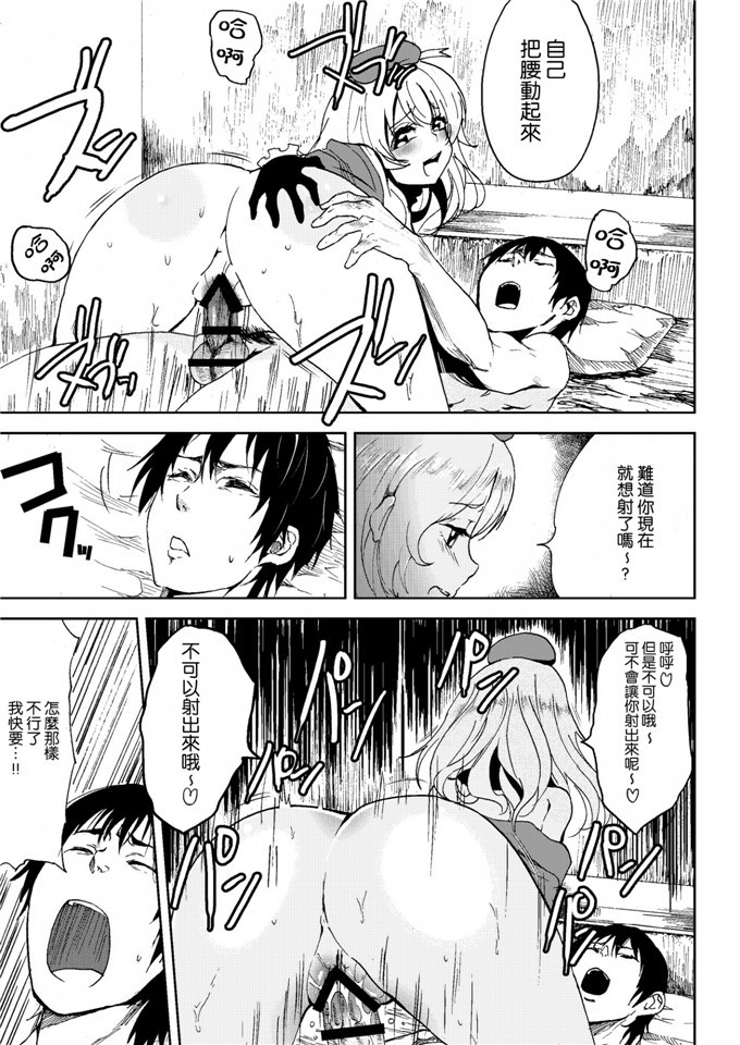 日本邪恶漫画之舰娘爱岩福利本子平成しごき合戦ぱんぱか