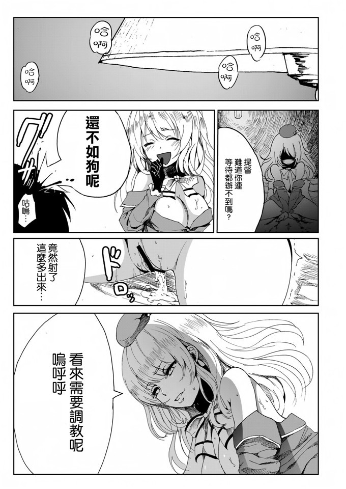 日本邪恶漫画之舰娘爱岩福利本子平成しごき合戦ぱんぱか