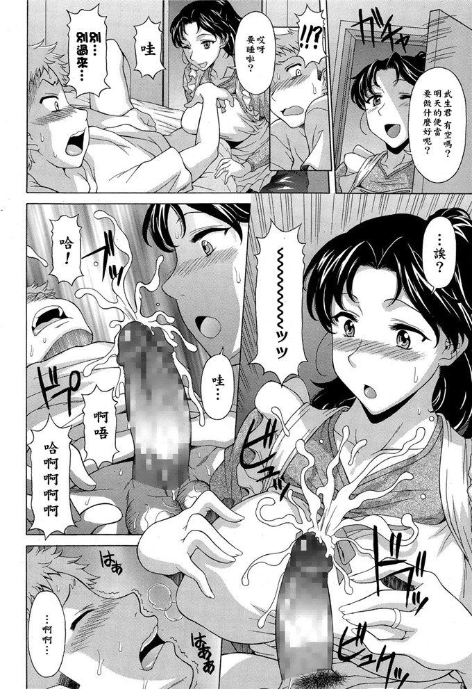 里番漫画之神楽雄隆丸h本子お姉さんが突然やってきた日
