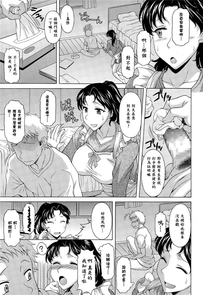 里番漫画之神楽雄隆丸h本子お姉さんが突然やってきた日