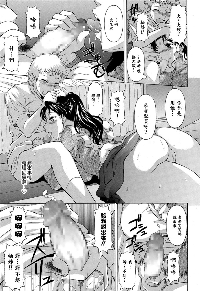 里番漫画之神楽雄隆丸h本子お姉さんが突然やってきた日