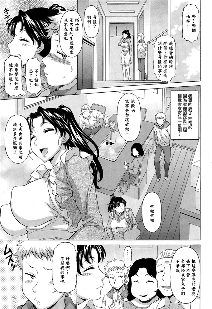 里番漫画之神楽雄隆丸h本子お姉さんが突然やってきた日