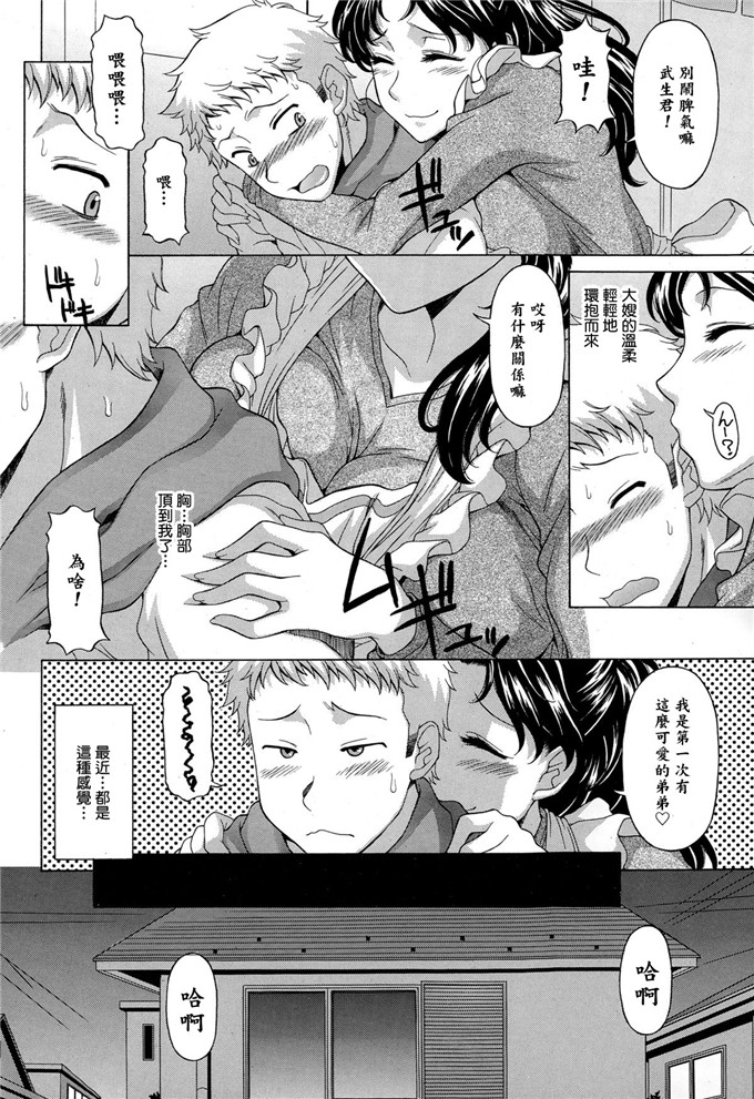 里番漫画之神楽雄隆丸h本子お姉さんが突然やってきた日