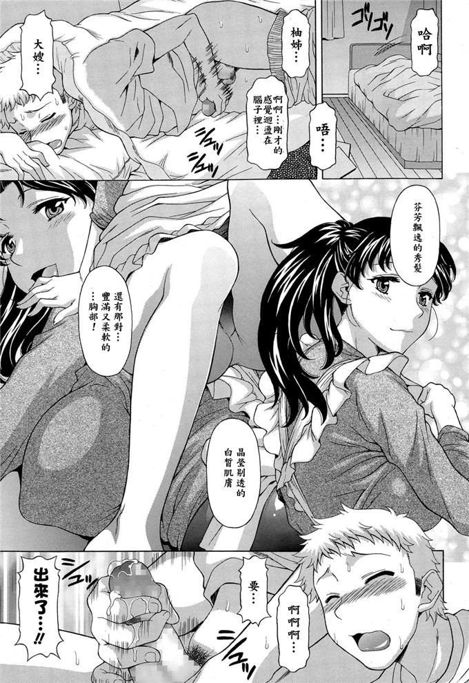 里番漫画之神楽雄隆丸h本子お姉さんが突然やってきた日
