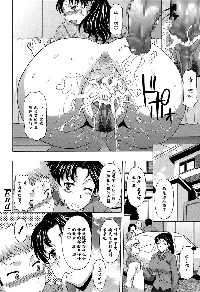 里番漫画之神楽雄隆丸h本子お姉さんが突然やってきた日