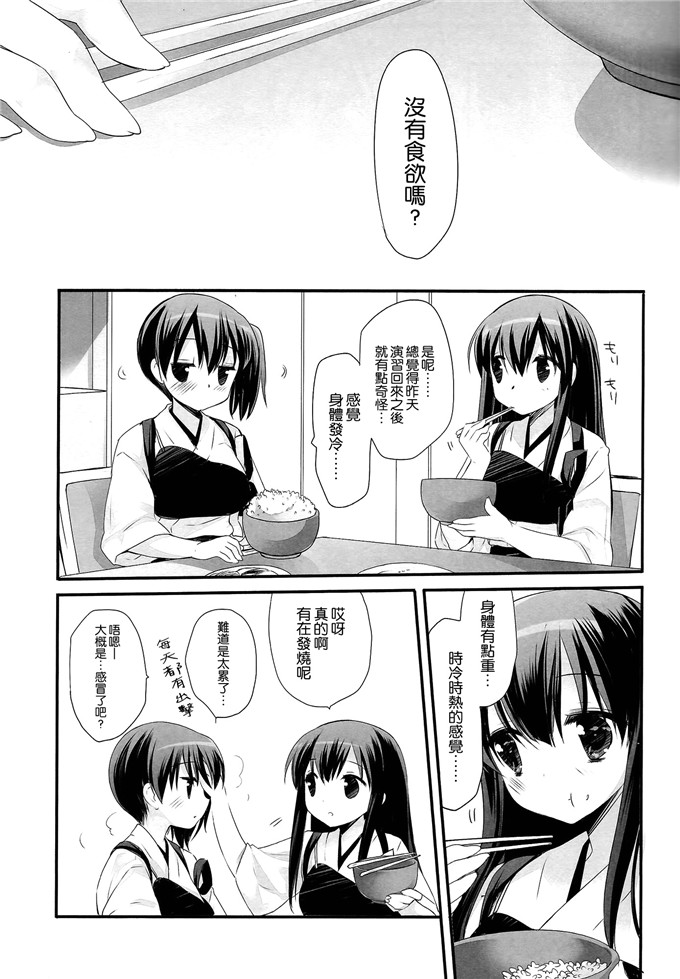 邪恶少女漫画之舰娘本子福利[ D . N . A . Lab .]飞行甲板超微妙
