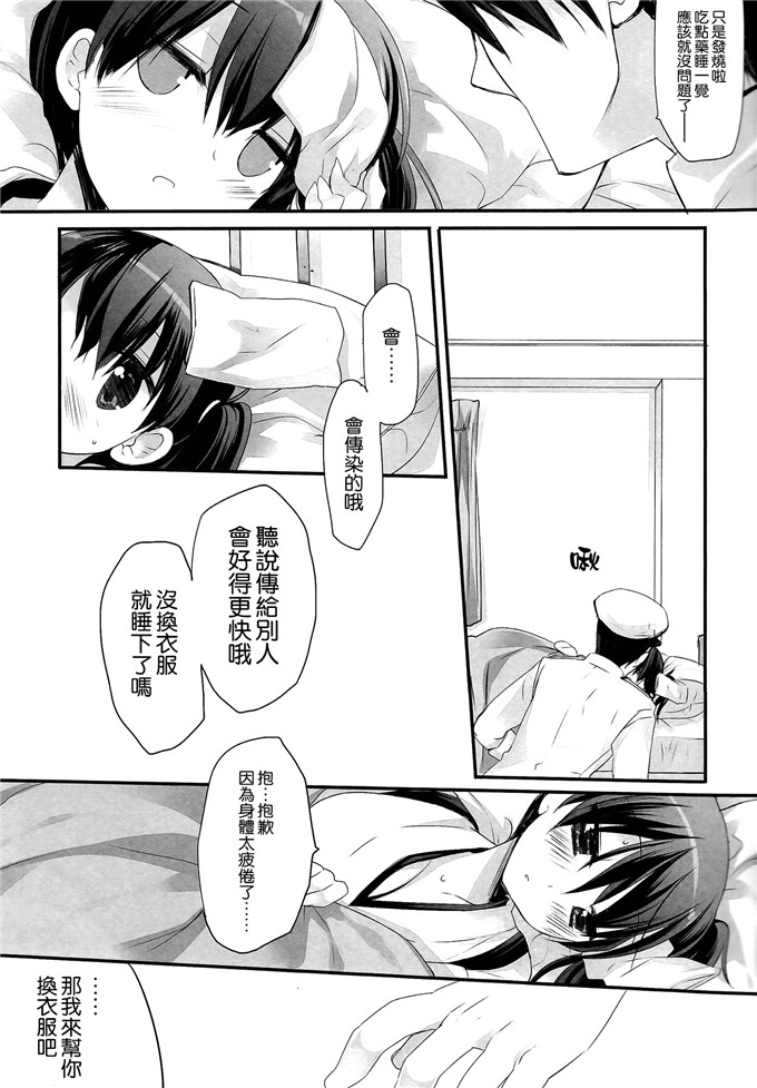 邪恶少女漫画之舰娘本子福利[ D . N . A . Lab .]飞行甲板超微妙