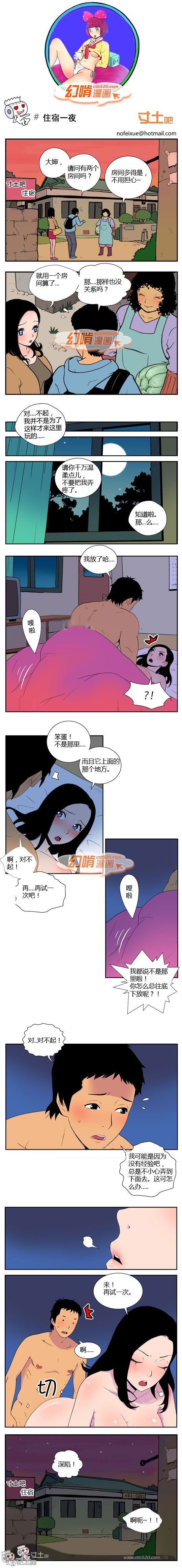 幻啃漫画之最后一个房间