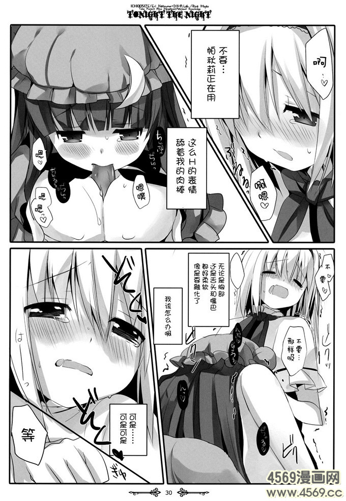 邪恶少女漫画之帕秋莉漫画[D.N.A.Lab.] Darling Wondering S