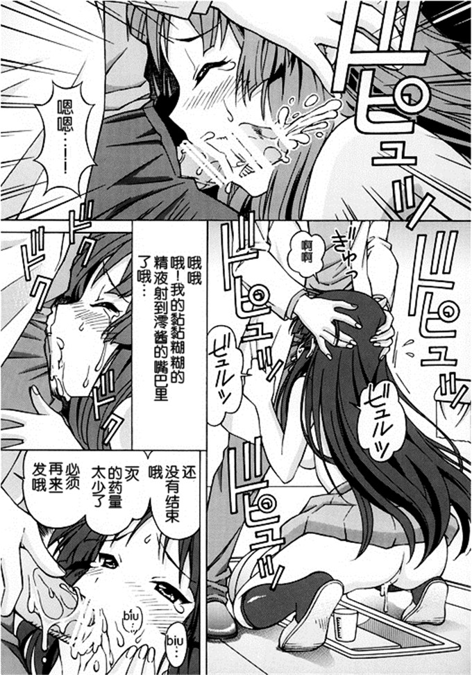 里番漫画之月見大福h漫画 澪ちゃんのエッチなお医者さんごっこ
