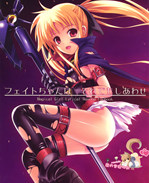 里番漫画之魔法少