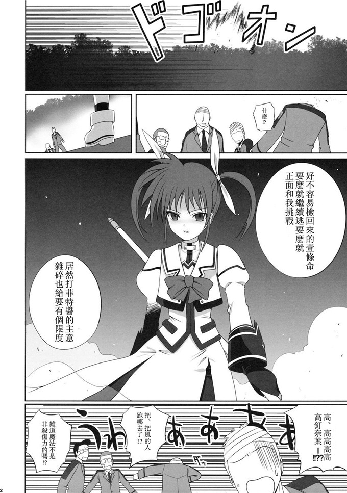 里番漫画之魔法少女菲特酱漫画フェイトちゃんはそれでもしあわせ