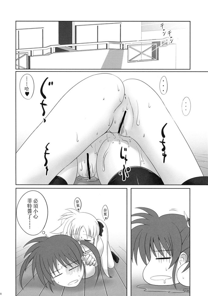 里番漫画之魔法少女菲特酱漫画フェイトちゃんはそれでもしあわせ