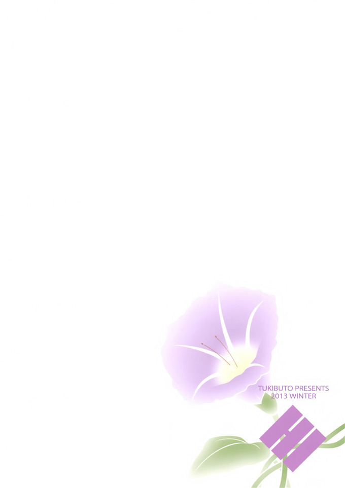 少女漫画之舰娘h本子(氷樹一世)] ヒルガオの花