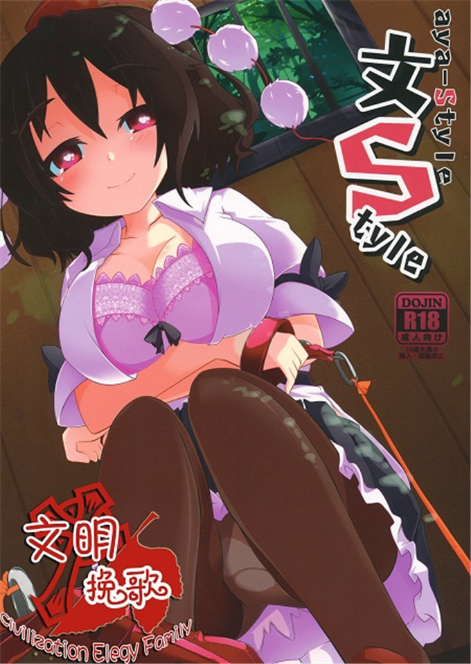 少女漫画之舰娘h本子(氷樹一世)] ヒルガオの花