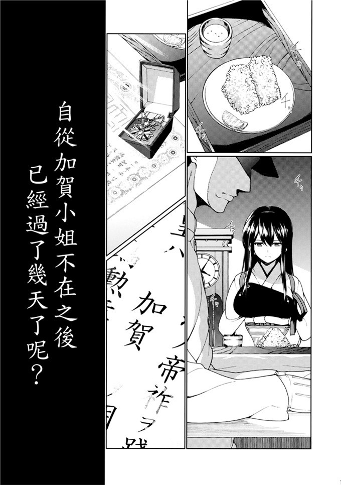 少女漫画之舰娘h本子(氷樹一世)] ヒルガオの花