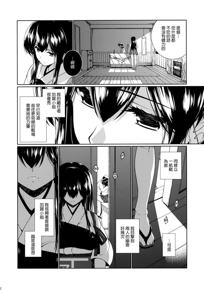 少女漫画之舰娘h本子(氷樹一世)] ヒルガオの花
