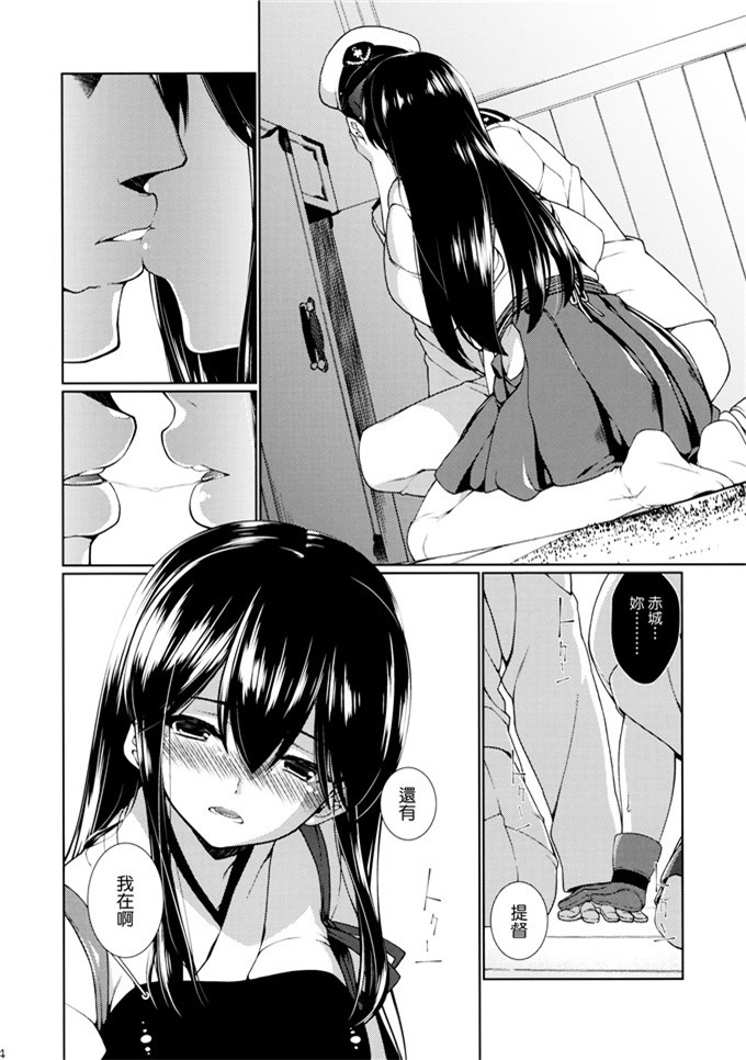 少女漫画之舰娘h本子(氷樹一世)] ヒルガオの花