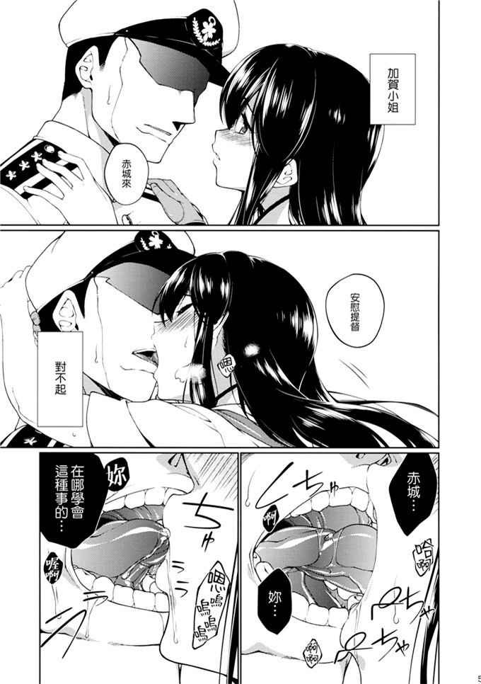 少女漫画之舰娘h本子(氷樹一世)] ヒルガオの花