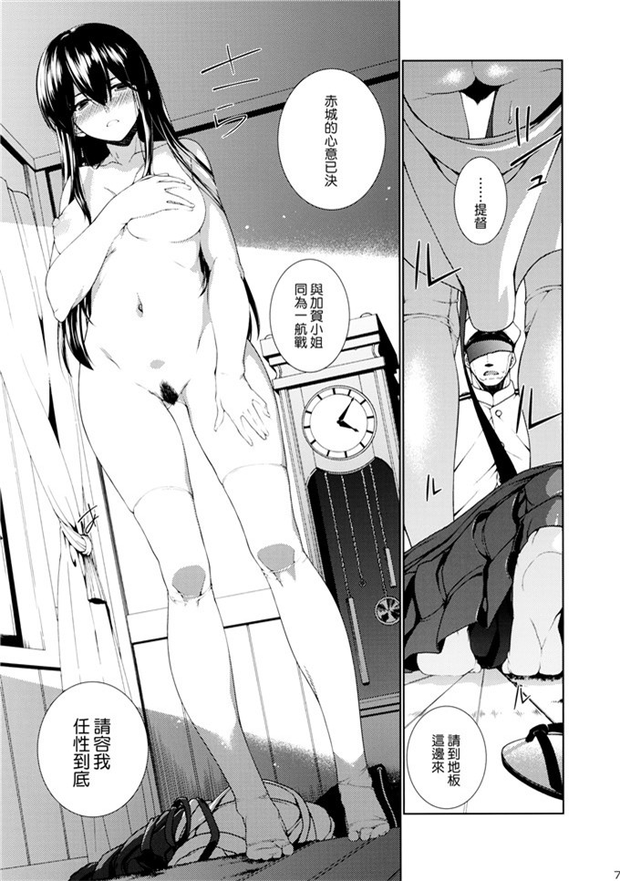 少女漫画之舰娘h本子(氷樹一世)] ヒルガオの花