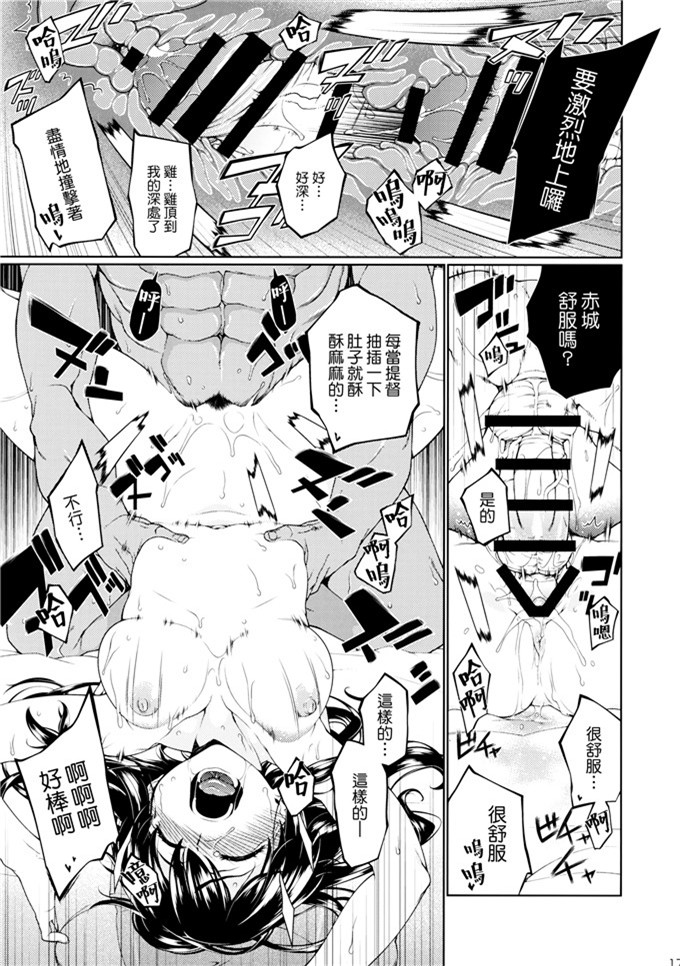 少女漫画之舰娘h本子(氷樹一世)] ヒルガオの花